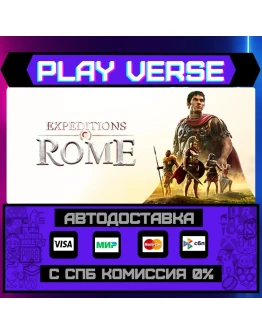 Expeditions: RomeАВТОВЫДАЧАSTEAM GIFT