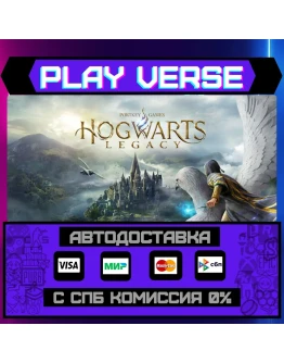 Hogwarts LegacyАВТОВЫДАЧАSTEAM GIFT