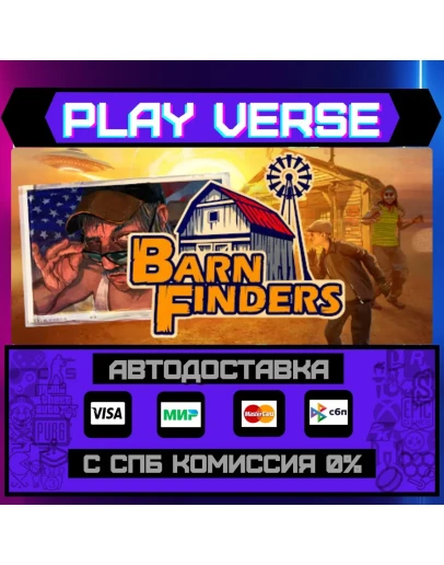 Barn FindersАВТОВЫДАЧАSTEAM GIFT