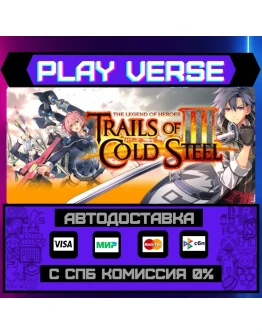 The Legend of Heroes: TrailsАВТОВЫДАЧАSTEAM G