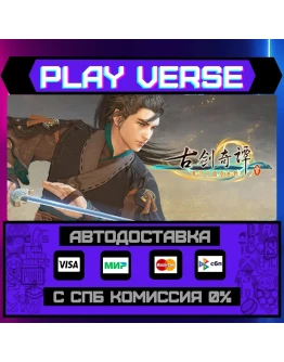 Gujian3()АВТОВЫДАЧАSTEAM GIFT Gujian3()АВТОВЫДАЧАSTEAM GIFT