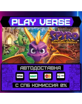 Spyro Reignited TrilogyАВТОВЫДАЧАSTEAM GIFT
