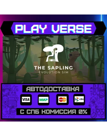 The SaplingАВТОВЫДАЧАSTEAM GIFT