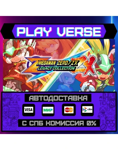 Mega Man Zero/ZX Legacy CollАВТОВЫДАЧАSTEAM G Mega Man Zero/ZX Legacy CollАВТОВЫДАЧАSTEAM G