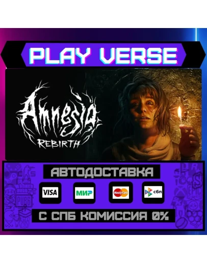 Amnesia: RebirthАВТОВЫДАЧАSTEAM GIFT