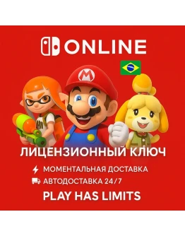 Nintendo Switch Online - 3 месяца подписки BR