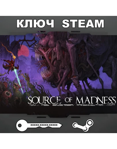 Source of Madness (STEAM КЛЮЧРФ+СНГ)