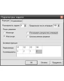 Симплекс - метод