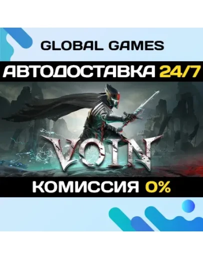 VOIN STEAM GIFT АВТОДОСТАВКА