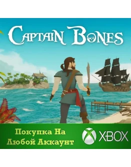 Captain Bones XBOX На Любой аккаунт