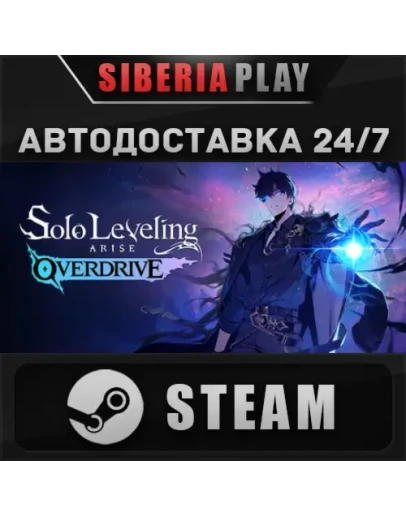 Solo Leveling: ARISE OVERDRIVE STEAM АВТО RU/UA/KZ/СНГ Solo Leveling: ARISE OVERDRIVE STEAM АВТО RU/UA/KZ/СНГ