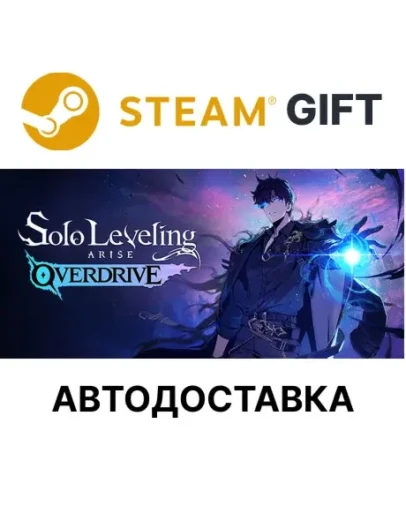 Solo Leveling ARISE OVERDRIVE Steam РУ КЗ УКР ТР РБ