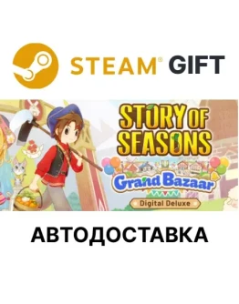 STORY OF SEASONS Grand Bazaar Digital Deluxe Edition