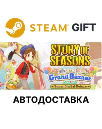 STORY OF SEASONS Grand Bazaar Super Digital Deluxe Edit