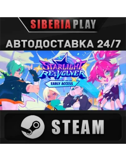 Starlight Re:Volver STEAM АВТО RU/UA/KZ/СНГ