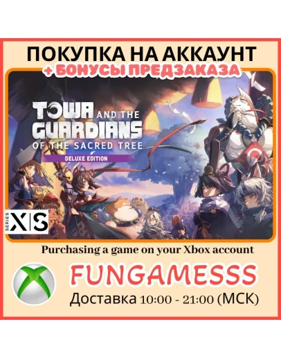 Towa and the Guardians of the Sacred Tree Deluxe XBOX