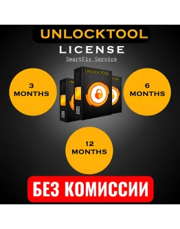 Лицензия Unlocktool на 3/6/12 месяцев