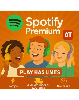 Spotify Premium - 1 месяц подписки AT