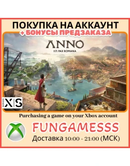Anno 117: Pax Romana XBOX КУПИМ ПРЕДЗАКАЗ