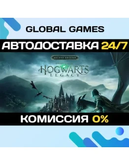 Hogwarts Legacy Deluxe Edition STEAM GIFT