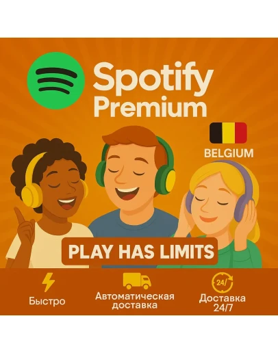 Spotify Premium - 3 месяца подписки BE
