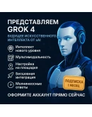 Подписка на 1 месяц Grok 4 Будущее ИИ Подписка на 1 месяц Grok 4 Будущее ИИ