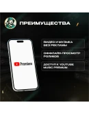 YOUTUBE PREMIUM 1/12 МЕСЯЦЕВ / РФ+МИР YOUTUBE PREMIUM 1/12 МЕСЯЦЕВ / РФ+МИР