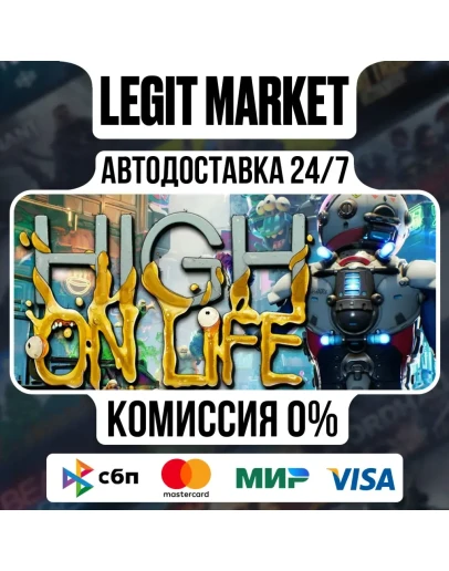 High On Life / Steam АВТО / РУ + МИР