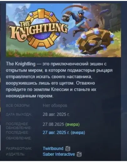 The Knightling АВТОДОСТАВКА STEAM РОССИЯ The Knightling АВТОДОСТАВКА STEAM РОССИЯ