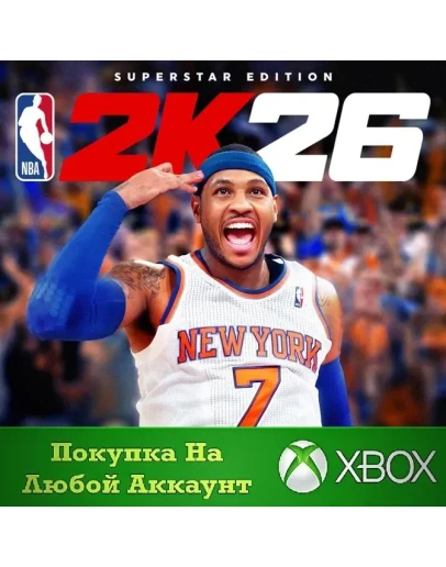 NBA 2K26 Superstar Edition XBOX На Любой аккаунт