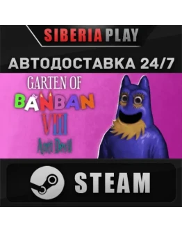 Garten of Banban 8: Anti Devil STEAM АВТО RU/UA/KZ/СНГ