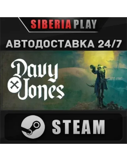 DAVY x JONES STEAM АВТО RU/UA/KZ/СНГ