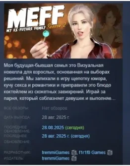 My Ex-Future Family Season 2 АВТОДОСТАВКА STEAM РОССИЯ