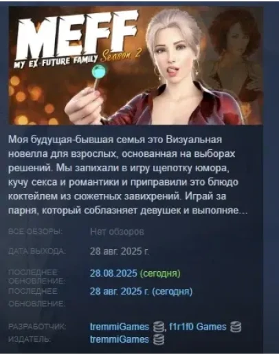 My Ex-Future Family Season 2 АВТОДОСТАВКА STEAM РОССИЯ