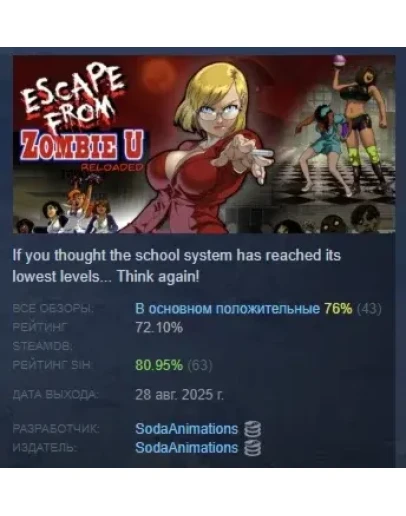 Escape From Zombie U:reloaded АВТОДОСТАВКА STEAM РОССИЯ
