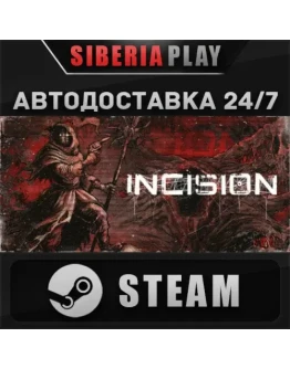 INCISION STEAM АВТО RU/UA/KZ/СНГ