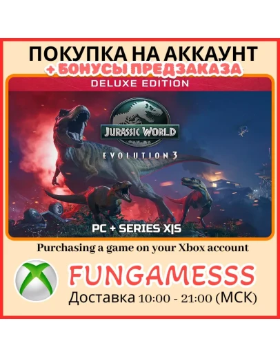 Jurassic World Evolution 3 Deluxe XBOX ПРЕДЗАКАЗ