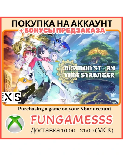 Digimon Story Time Stranger XBOX ПОКУПКА ПРЕДЗАКАЗА