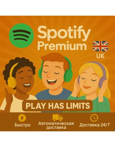 Spotify Premium - 6 месяцев подписки UK
