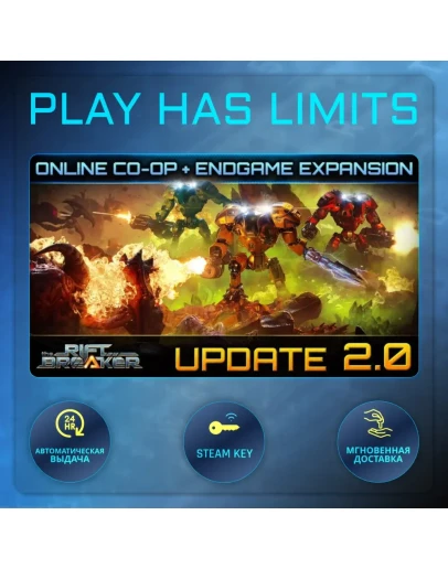 The Riftbreaker КЛЮЧ STEAM Global + РФ