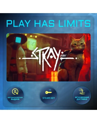 Stray КЛЮЧ STEAM Global + РФ