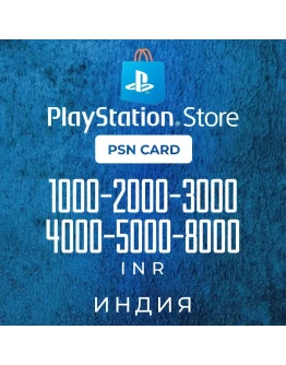 Карта PlayStation (PSN) 1000-5000 INR (Рупии) Индия