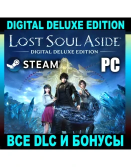 LOST SOUL ASIDEDELUXEВСЕ DLCSTEAM