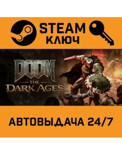 DOOM: The Dark Ages STEAM РФ,др.страны+подарок