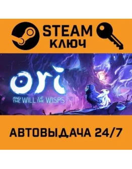 Ori and the Will of the Wisps STEAM РФ,др.страны+подаро