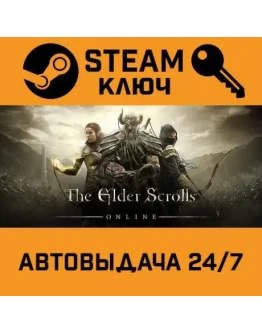 The Elder Scrolls Online Standard Edition STEAM РФ,др.с
