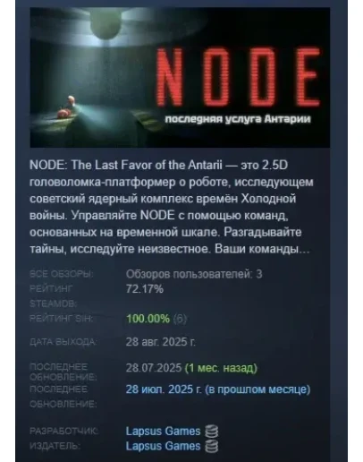 NODE: последняя услуга Антарии АВТОДОСТАВКА STEAM