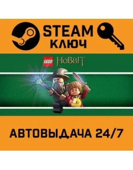 LEGO The Hobbit STEAM РФ,др.страны+подарок