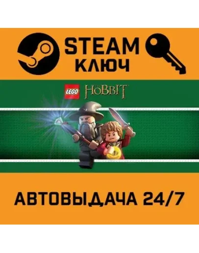 LEGO The Hobbit STEAM РФ,др.страны+подарок