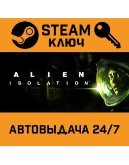Alien: Isolation STEAM РФ,др.страны+подарок